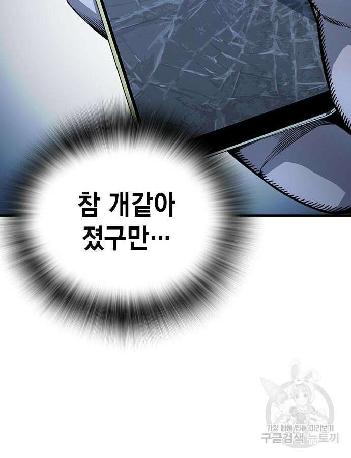 왕게임 66화 142