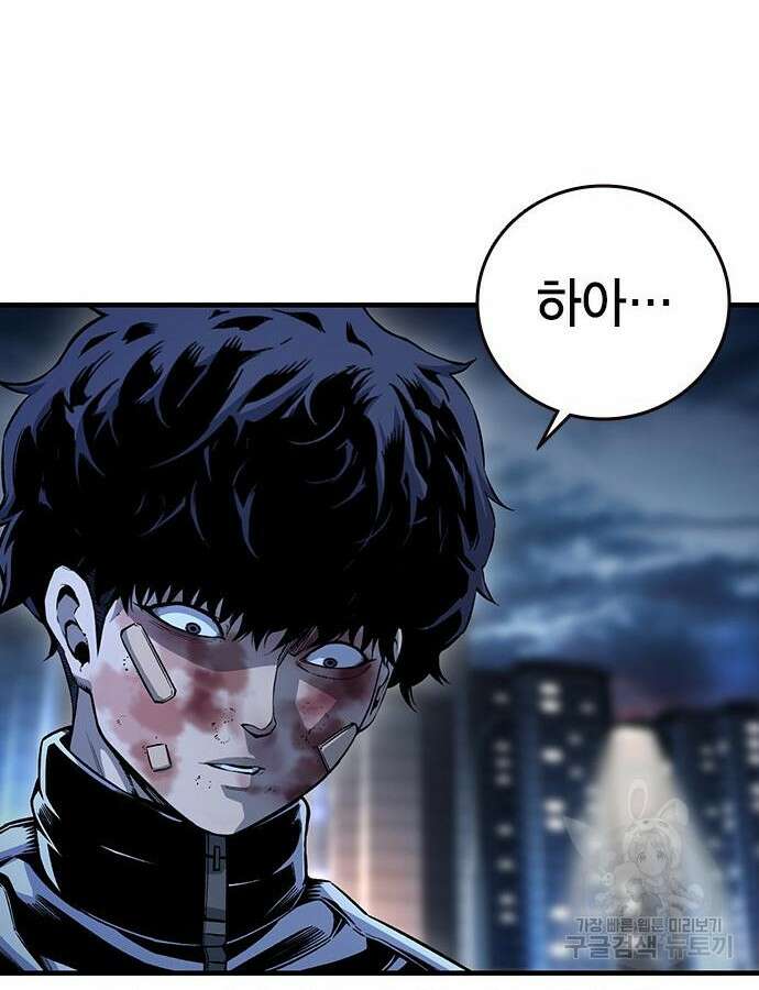 왕게임 66화 143