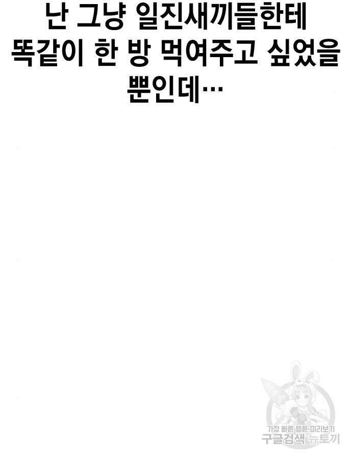 왕게임 66화 144