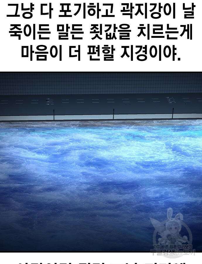 왕게임 66화 145