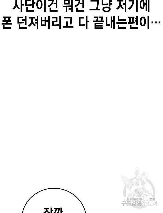 왕게임 66화 146