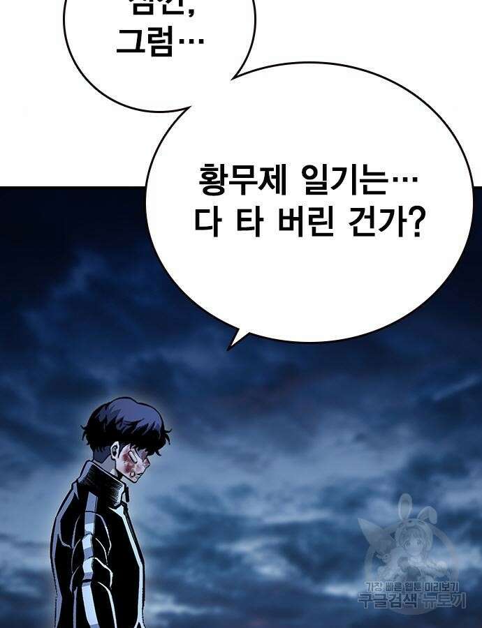 왕게임 66화 147