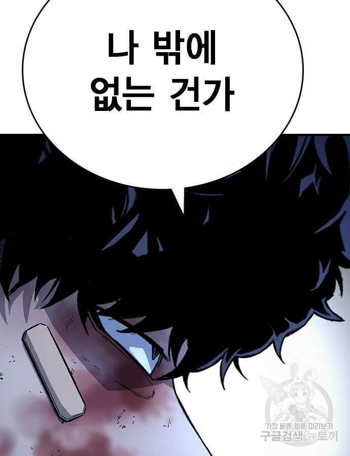 왕게임 66화 149