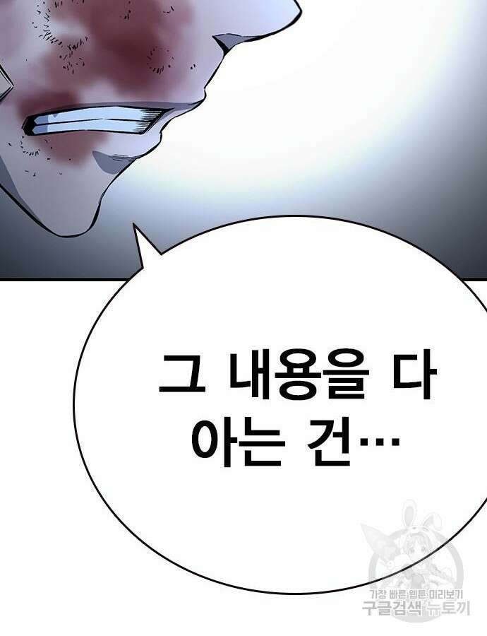 왕게임 66화 150