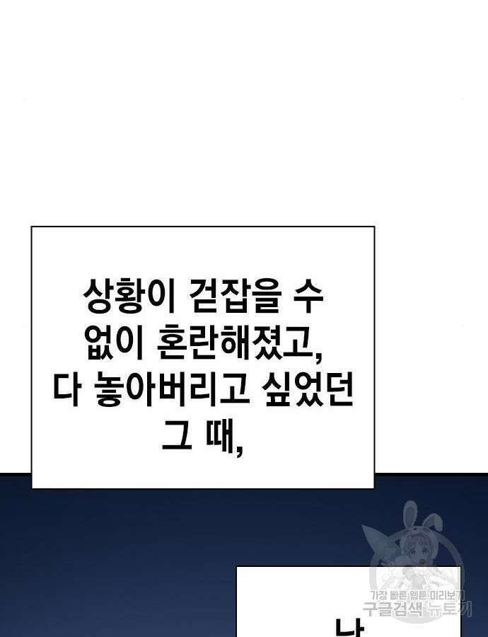 왕게임 66화 152