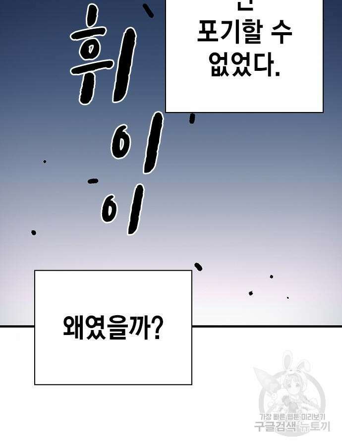 왕게임 66화 153