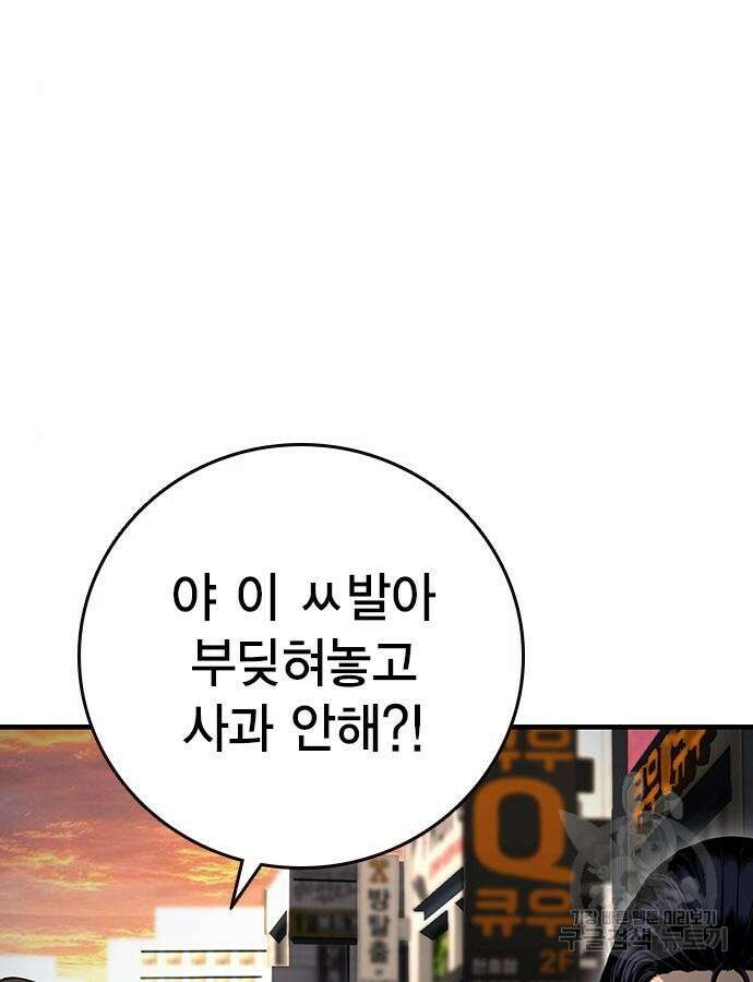 왕게임 66화 159