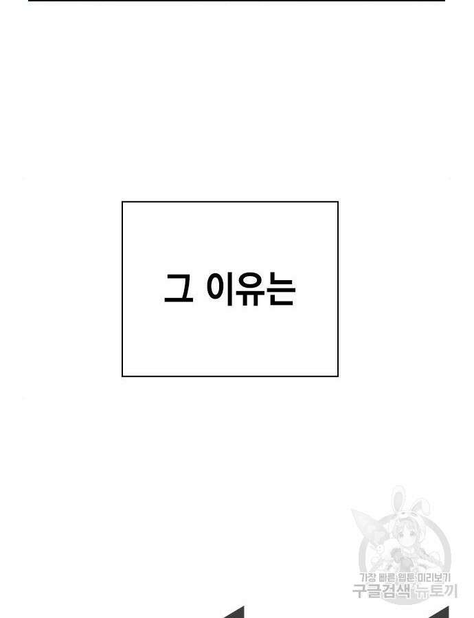 왕게임 66화 162