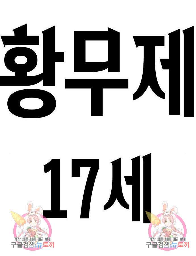 왕게임 66화 164