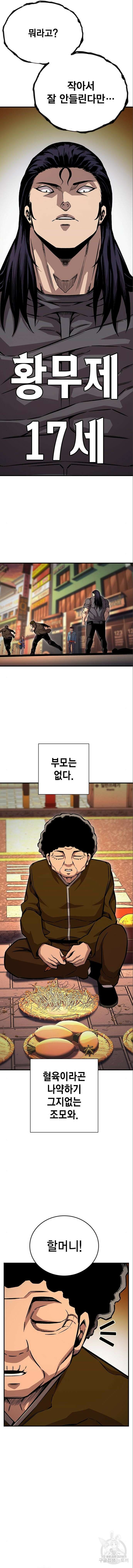 왕게임 67화 3