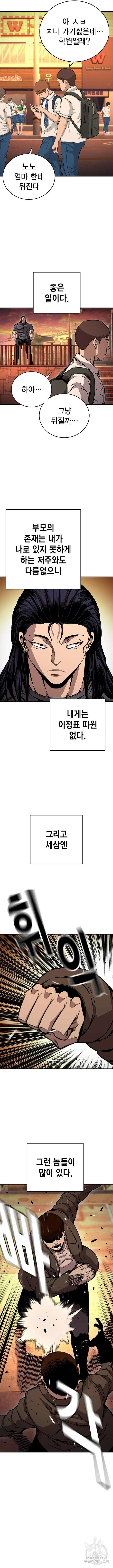 왕게임 67화 5