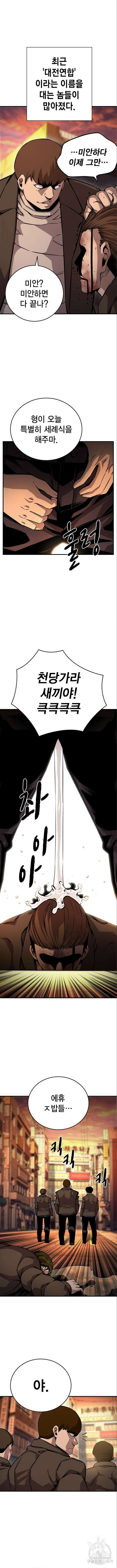 왕게임 67화 7