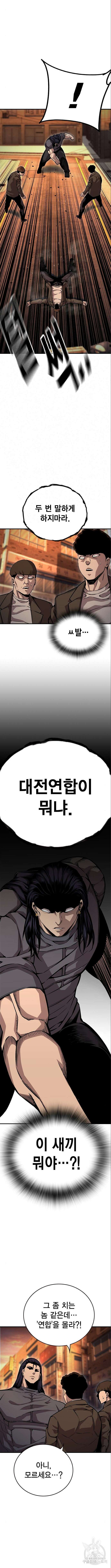 왕게임 67화 9