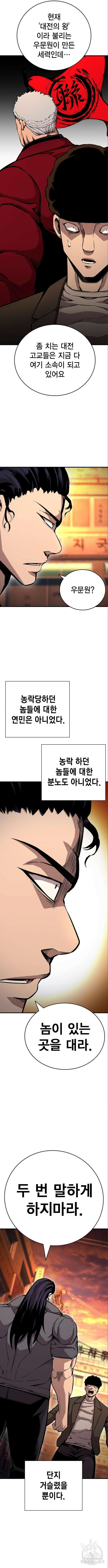 왕게임 67화 10
