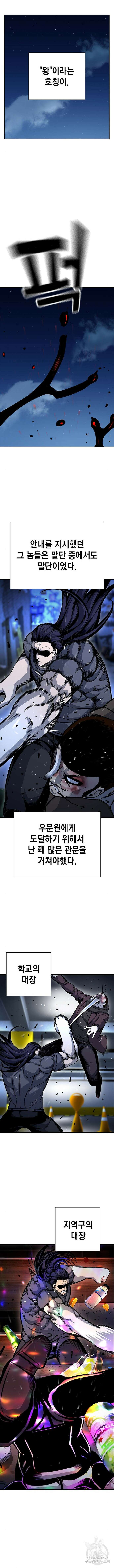왕게임 67화 11