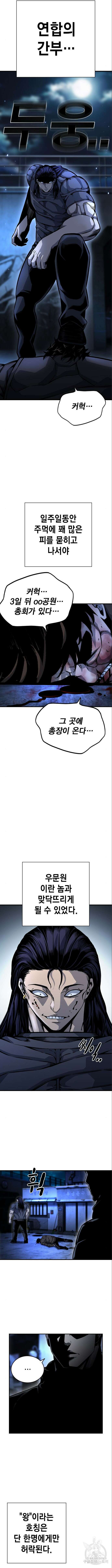 왕게임 67화 12