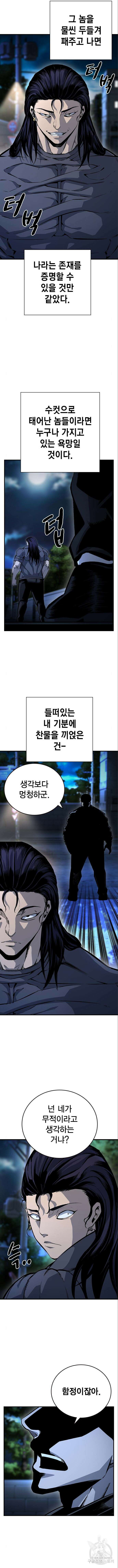 왕게임 67화 13