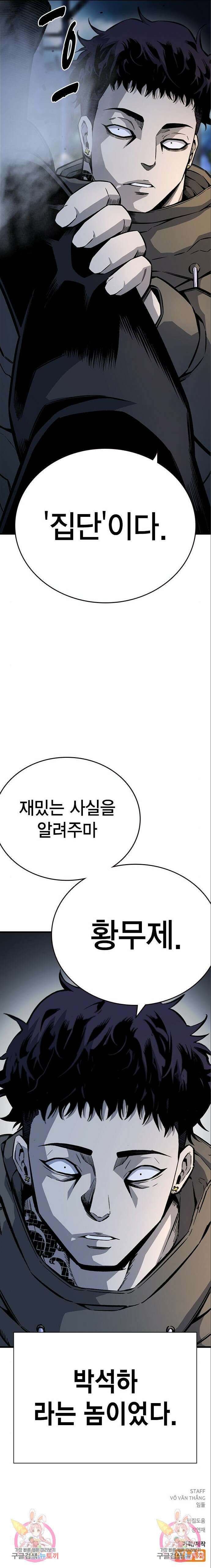 왕게임 67화 15