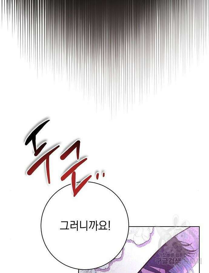 내 남편의 정부에게 10화 3
