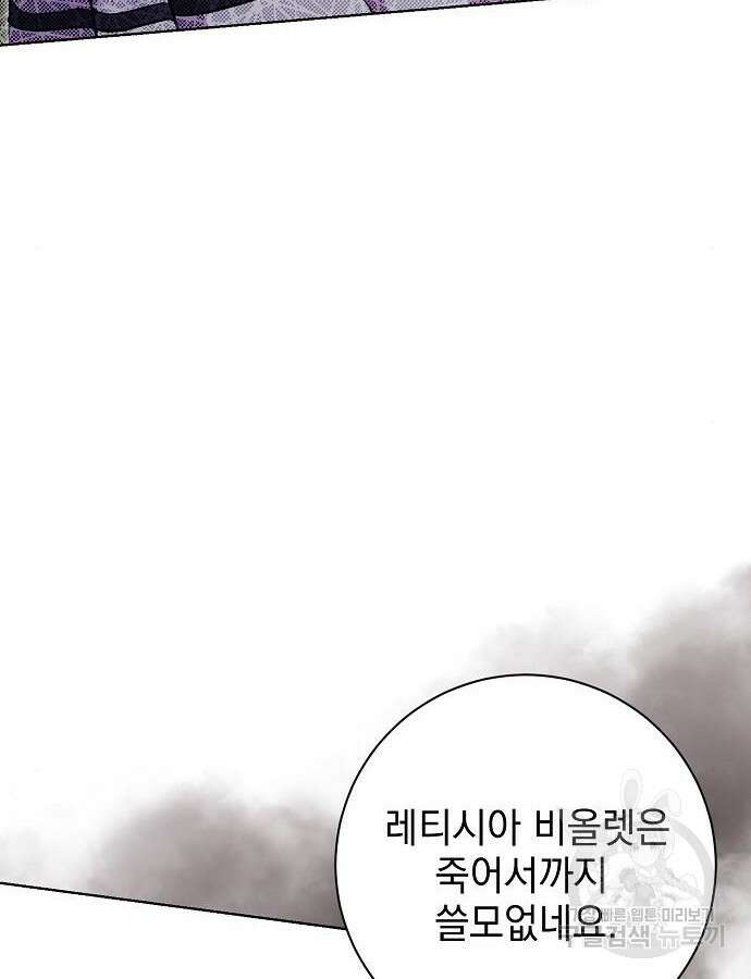 내 남편의 정부에게 10화 7