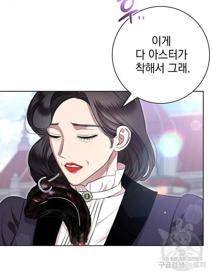 내 남편의 정부에게 10화 14