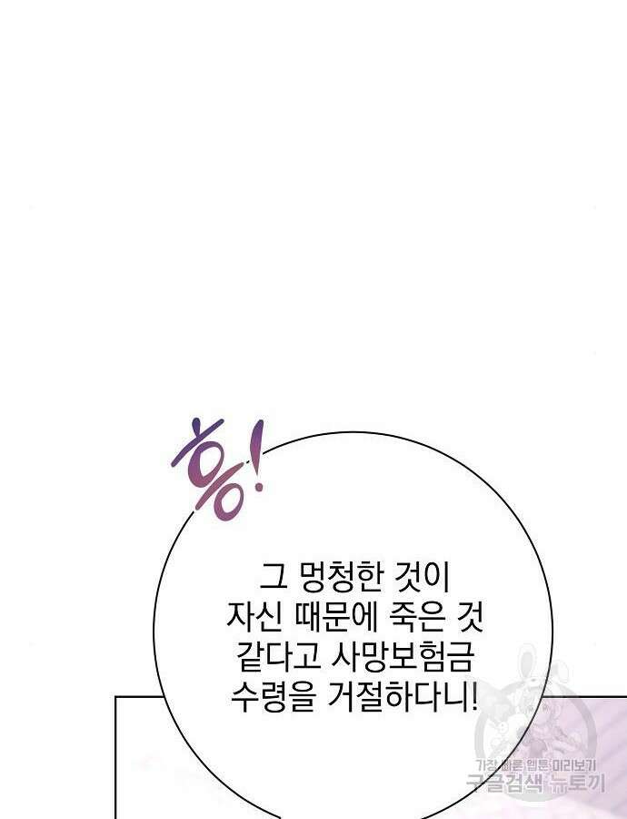 내 남편의 정부에게 10화 15