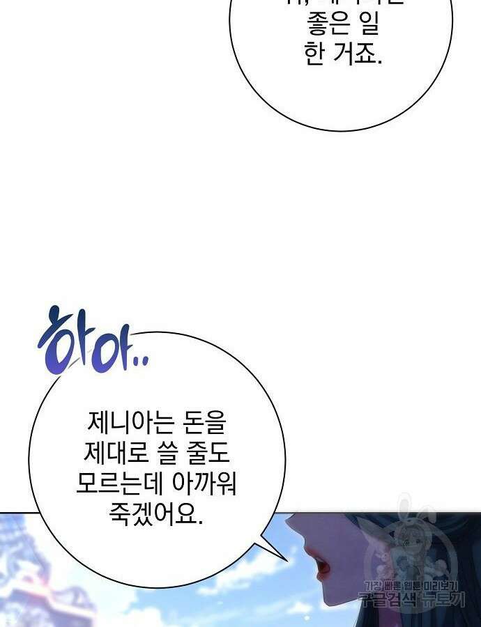 내 남편의 정부에게 10화 17