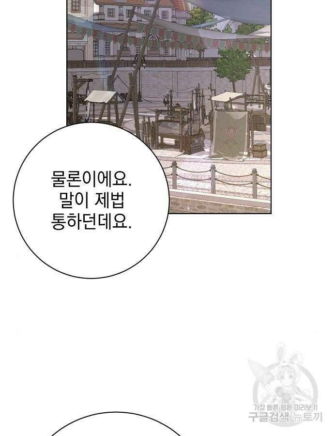내 남편의 정부에게 10화 20