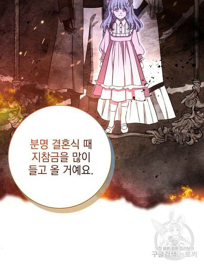 내 남편의 정부에게 10화 23