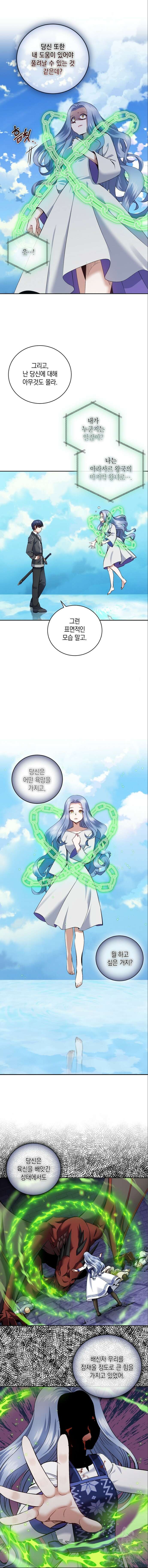 킬 더 엠페러 14화 2