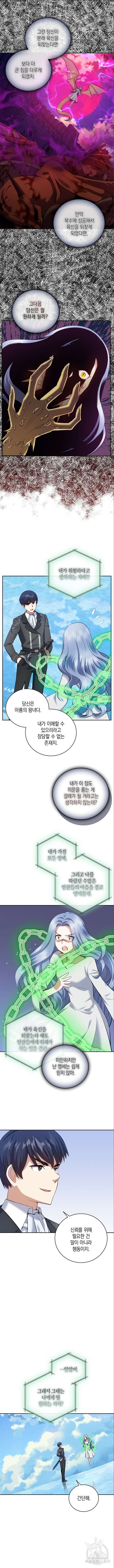 킬 더 엠페러 14화 3