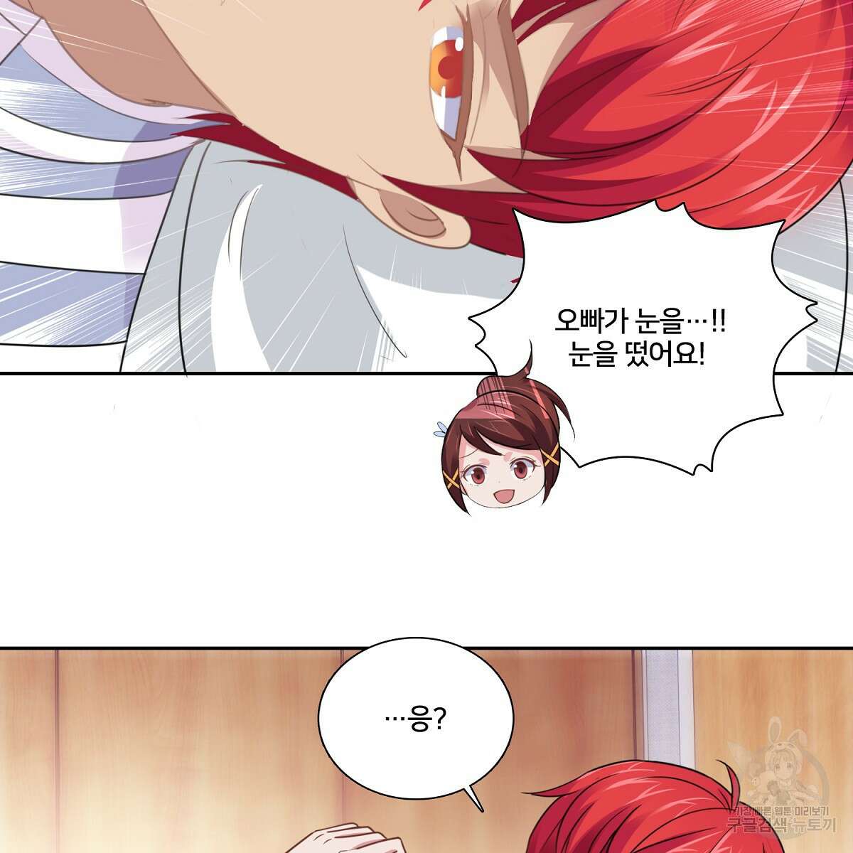 도시지존 시스템 95화 13