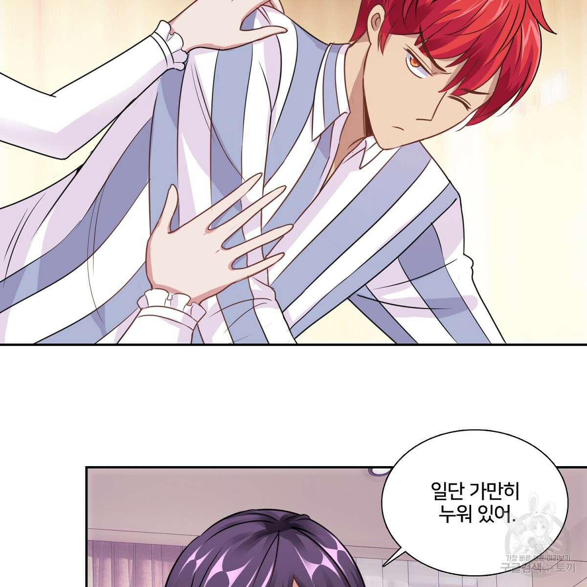 도시지존 시스템 95화 14