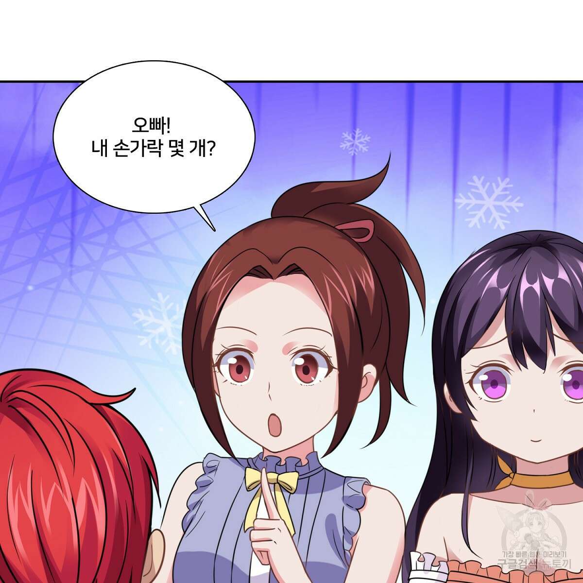 도시지존 시스템 95화 17