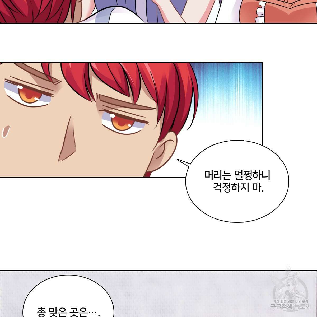 도시지존 시스템 95화 18