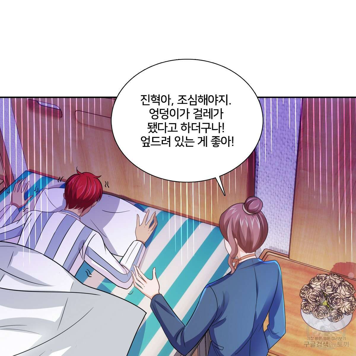 도시지존 시스템 95화 22