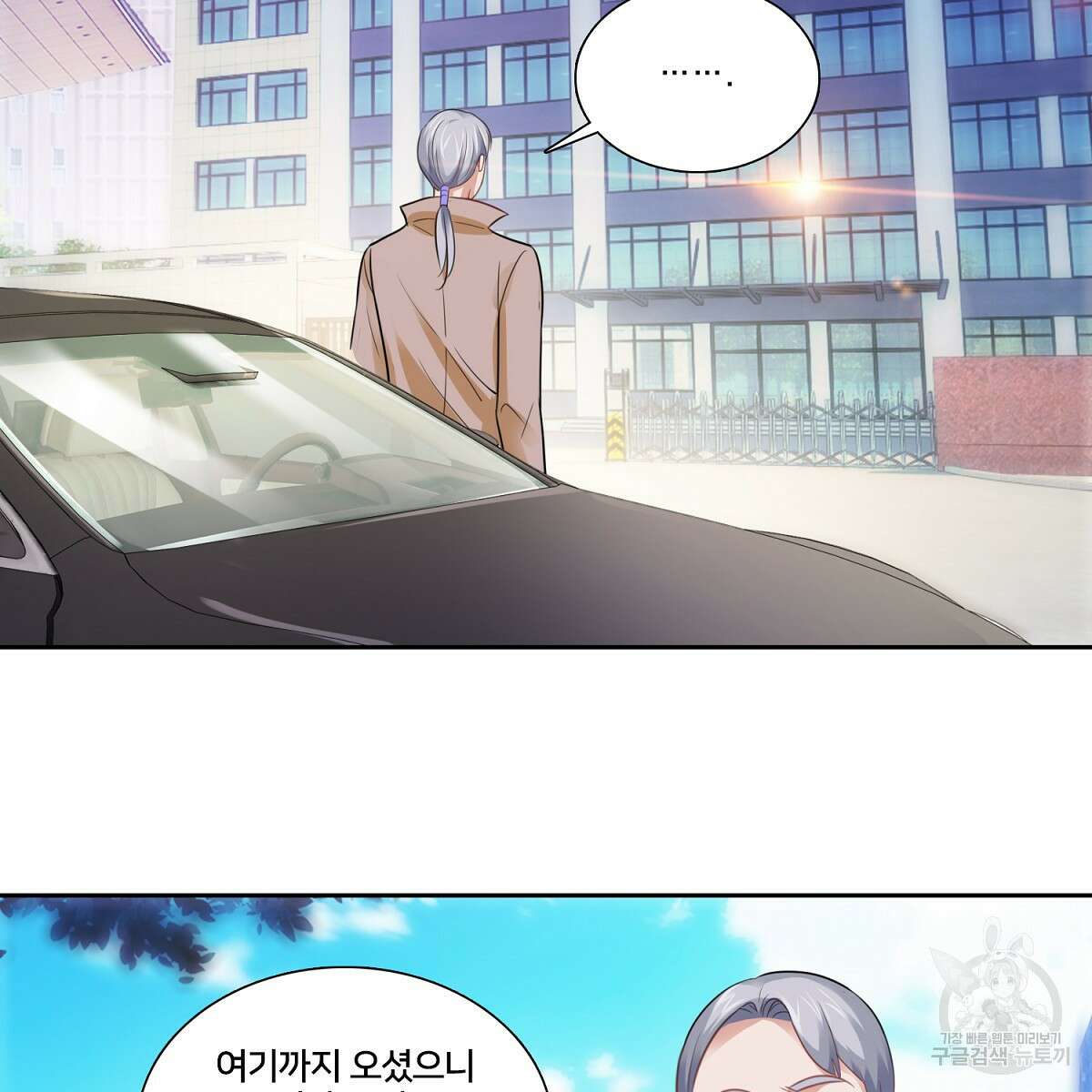 도시지존 시스템 95화 25