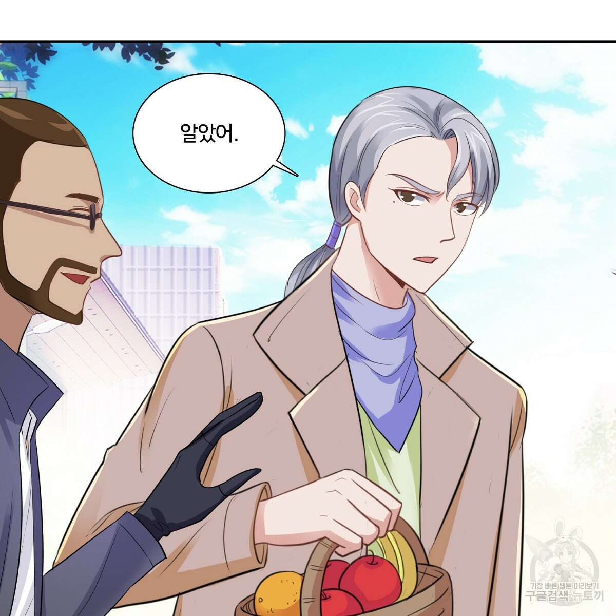 도시지존 시스템 95화 27