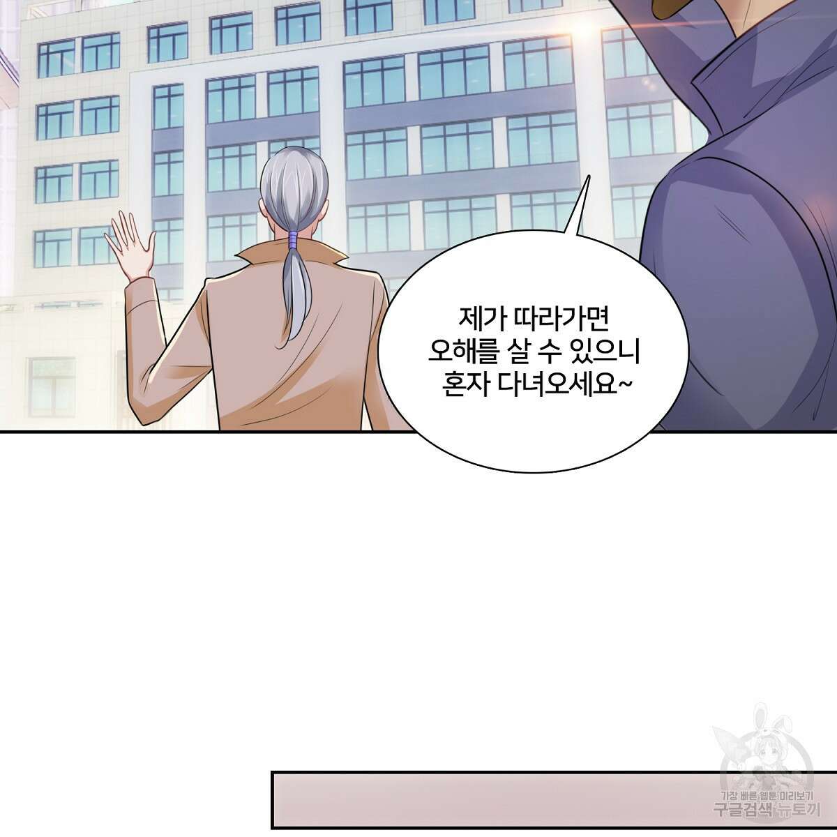 도시지존 시스템 95화 29