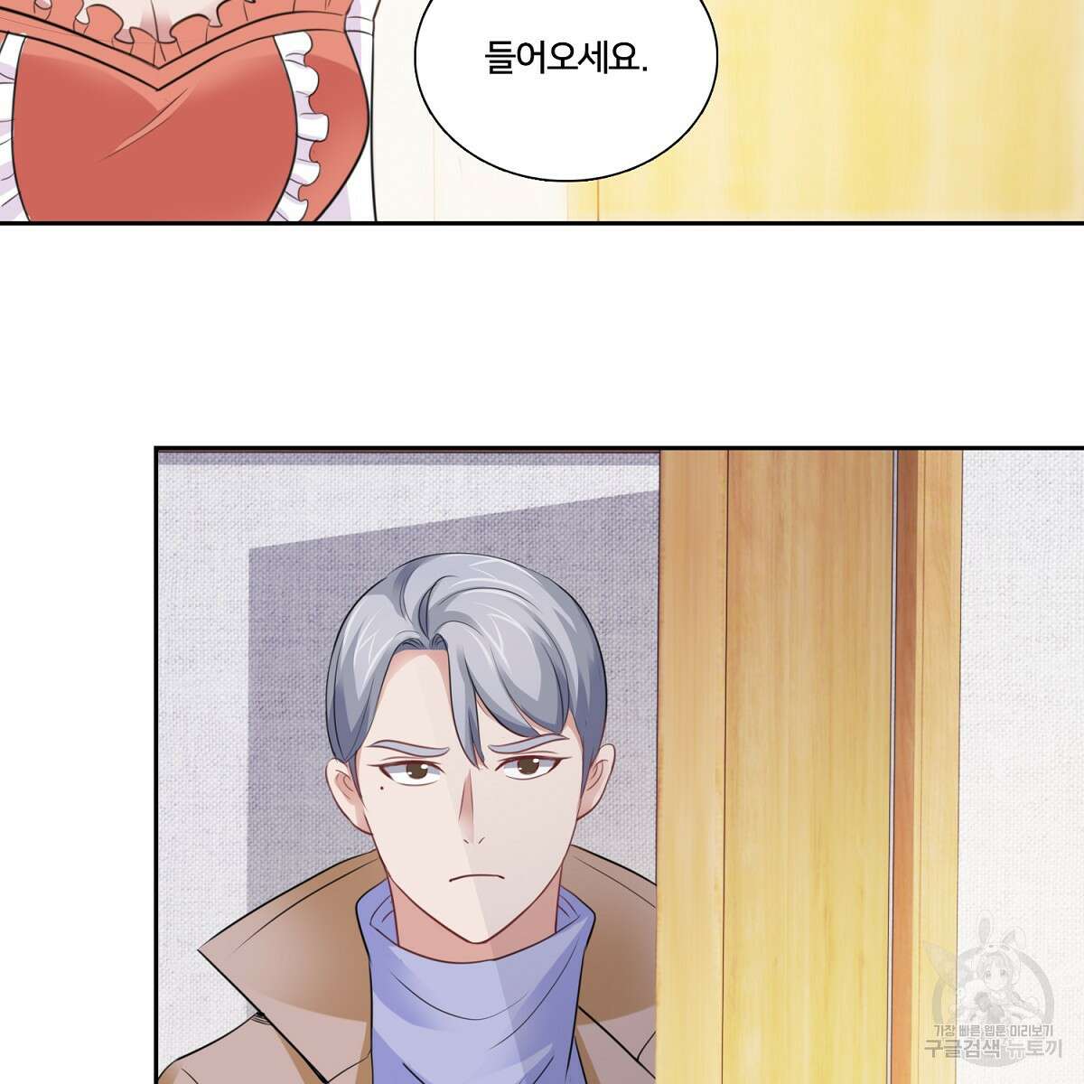 도시지존 시스템 95화 31