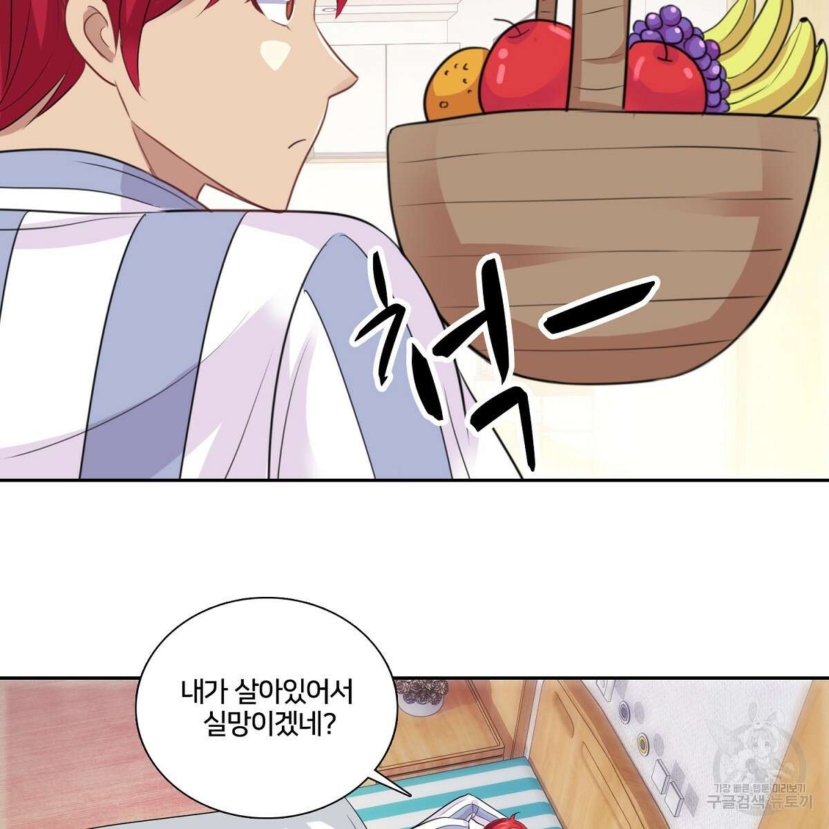 도시지존 시스템 95화 34