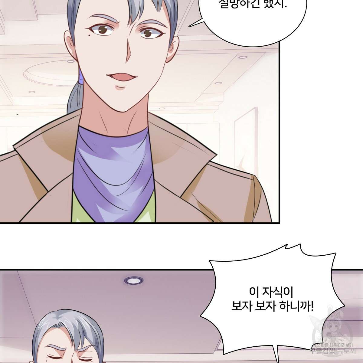 도시지존 시스템 95화 36