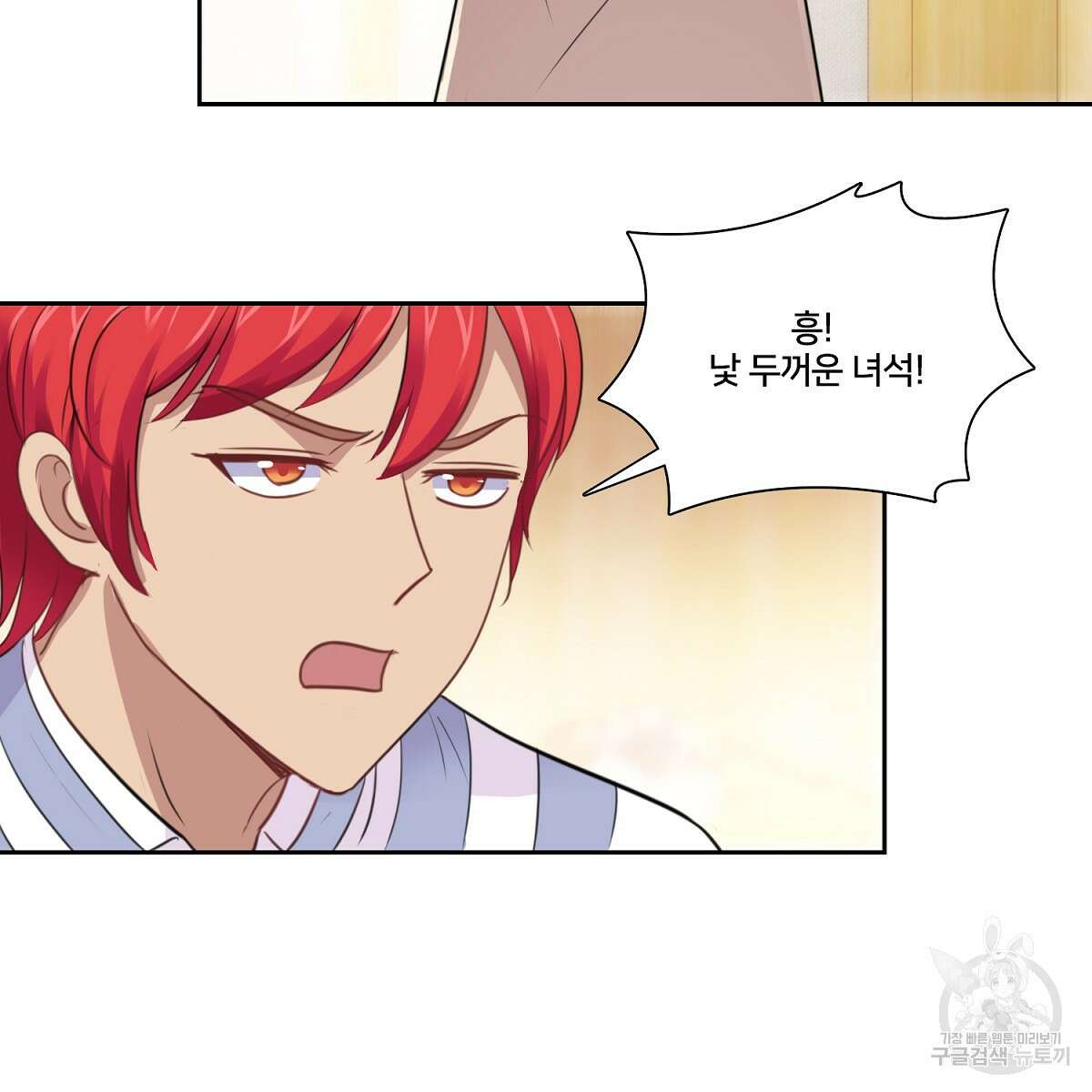 도시지존 시스템 95화 39