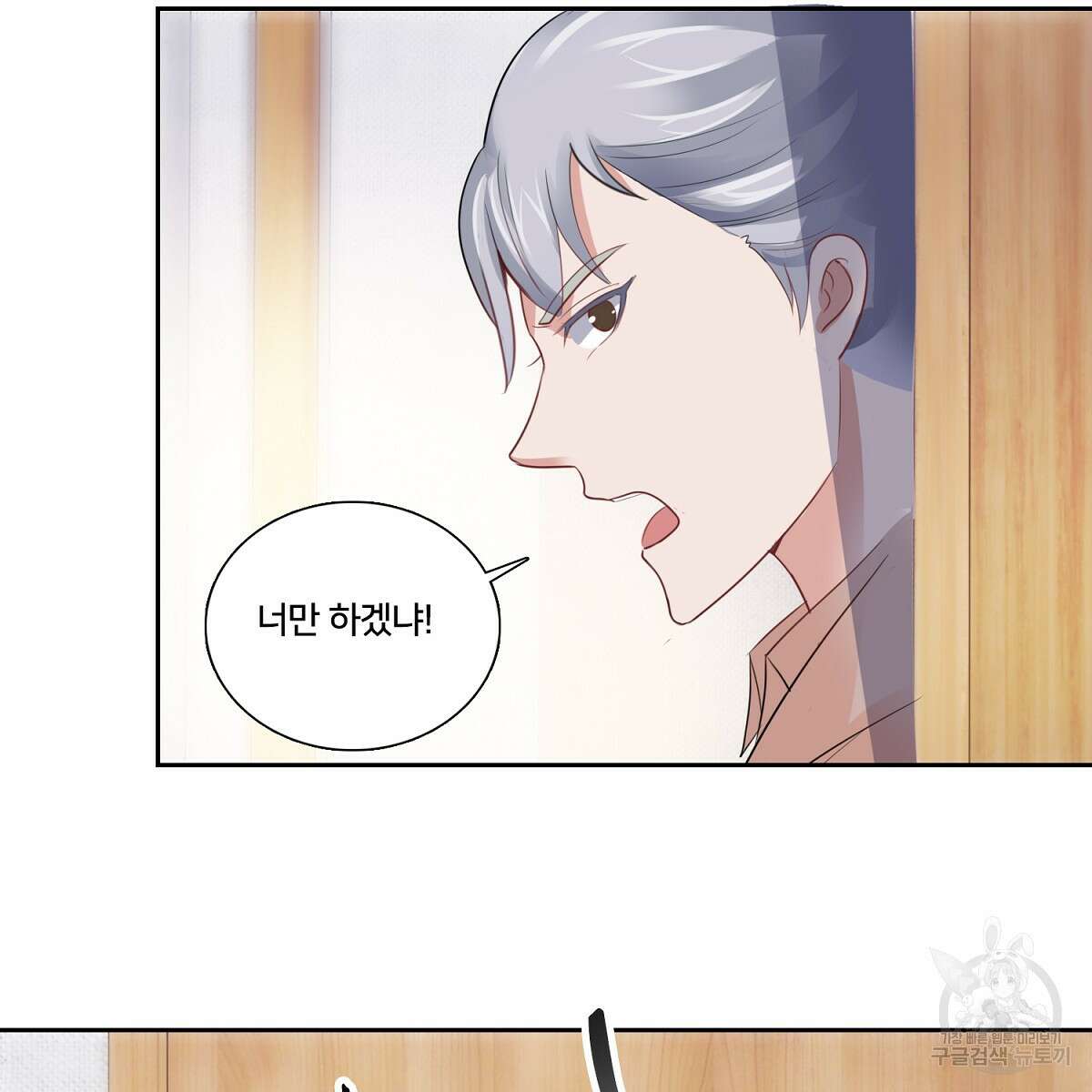 도시지존 시스템 95화 40