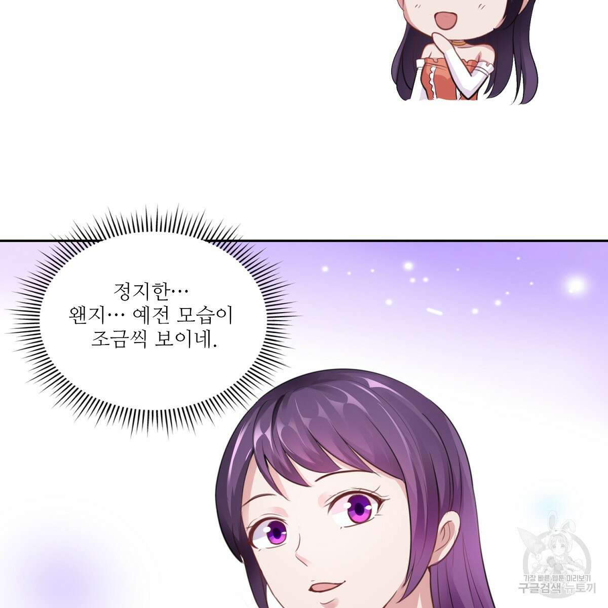 도시지존 시스템 95화 42
