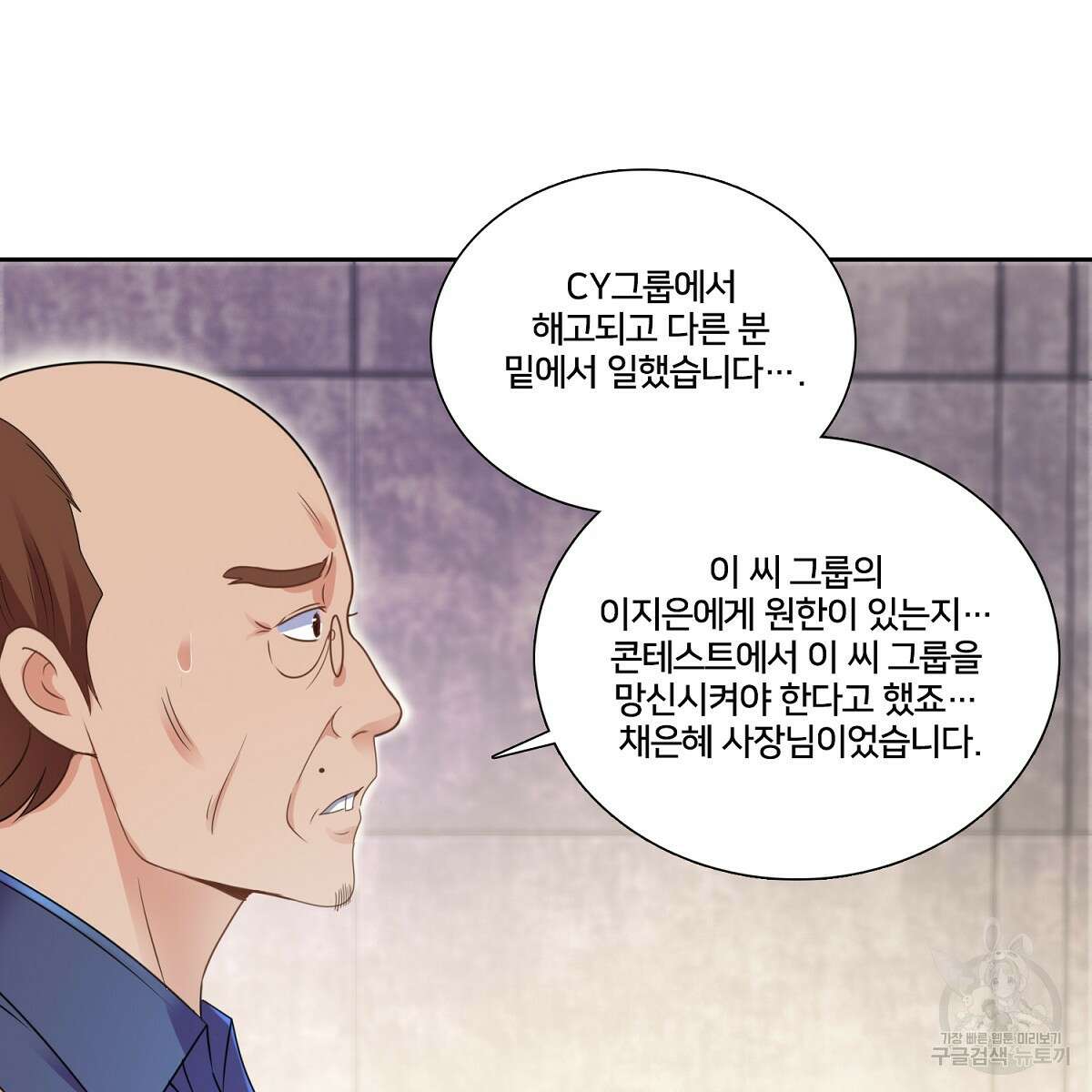 도시지존 시스템 95화 46