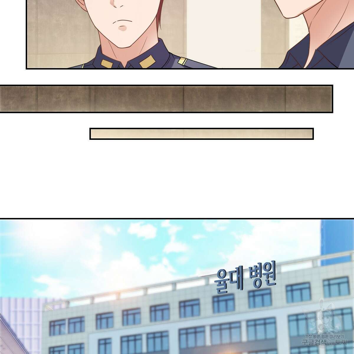 도시지존 시스템 95화 48