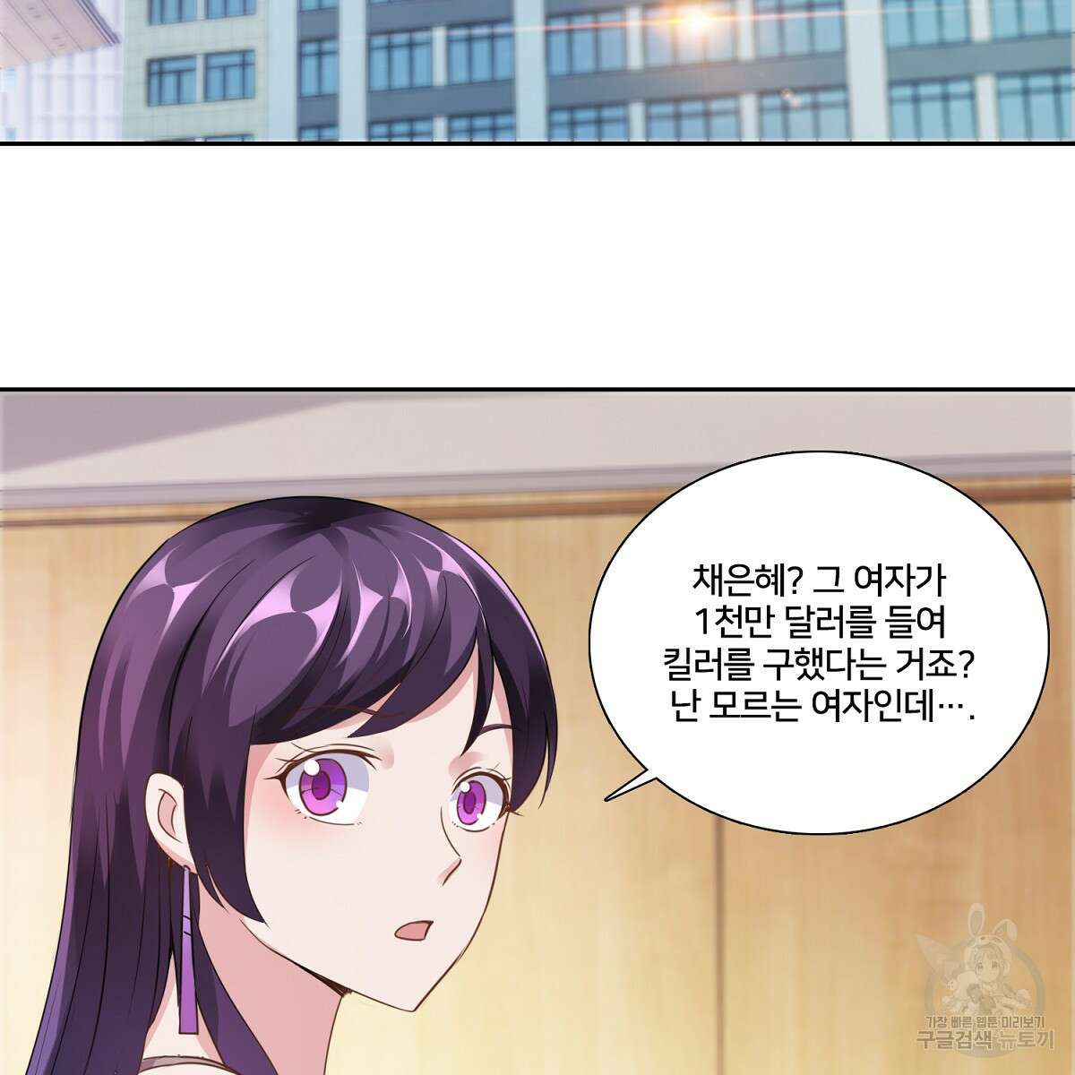 도시지존 시스템 95화 49