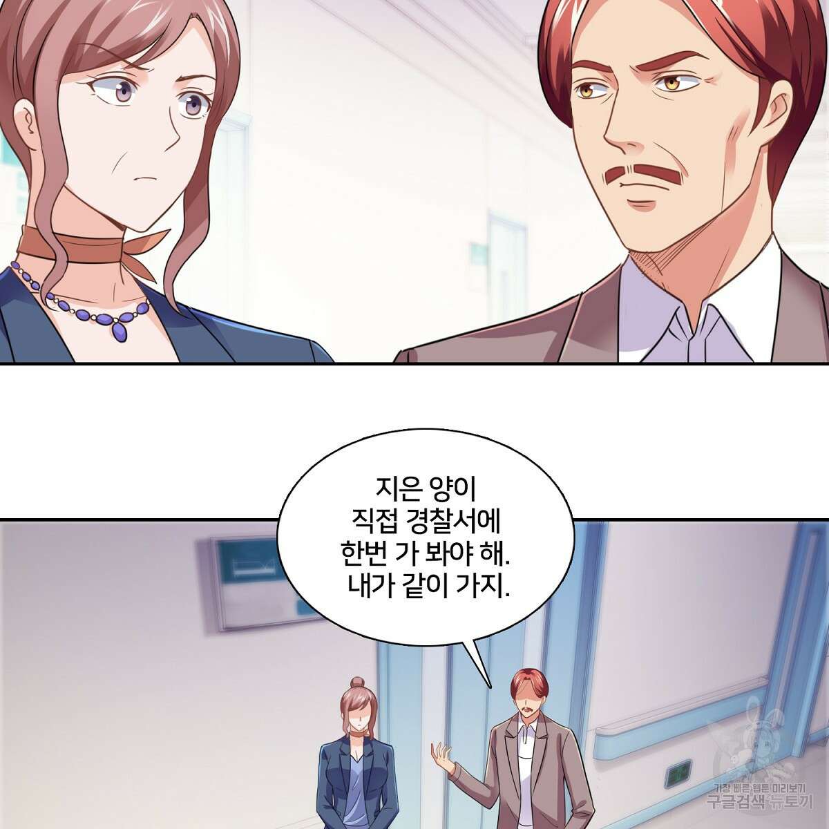 도시지존 시스템 95화 51