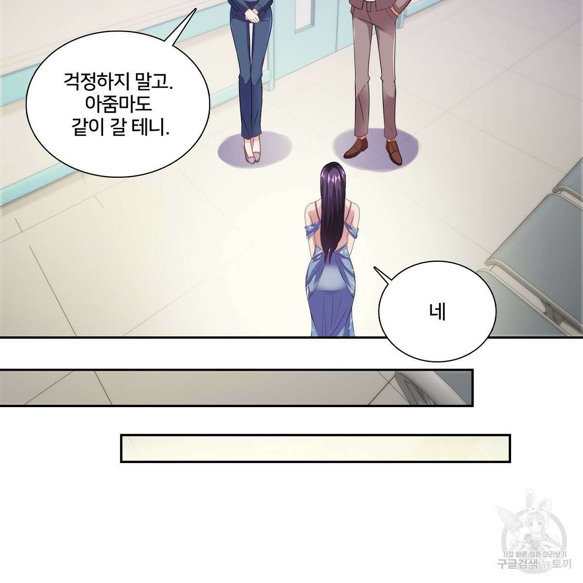 도시지존 시스템 95화 52